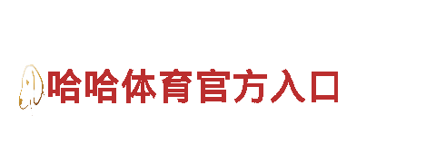 足球滚球的正规平台app-专业机械企业，提供高质量解决方案